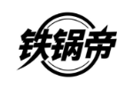 铁锅帝