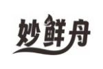 妙鲜舟