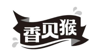 香贝猴