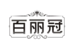 百丽冠