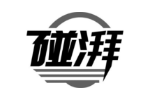 碰湃