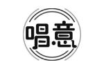 唱意