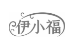 伊小福