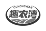 趣农湾