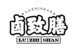 卤致膳