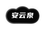 安云泉