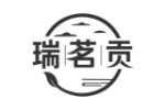 瑞茗贡