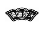 盈味教头