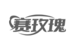 赛玫瑰