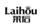 莱后