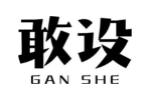敢设