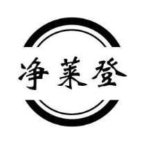 净莱登