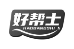 好帮士