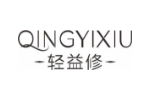 轻益修
