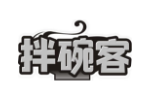 拌碗客
