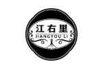 江右里