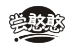 尝憨憨
