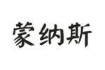 蒙纳斯