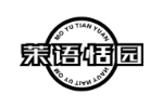 茉语恬园