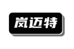 岚迈特