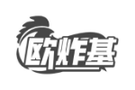 欧炸基