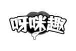 呀咪趣