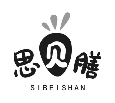 思贝膳