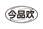 今品欢