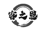 客之恩