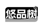 悠品树