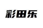 彩田乐