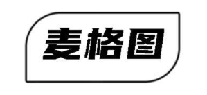 麦格图