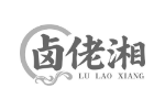 卤佬湘