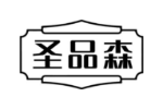 圣品森