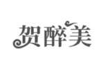 贺醉美
