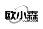 欧小森