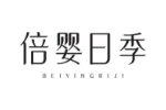 倍婴日季