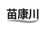 苗康川
