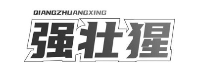 强壮猩