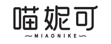 喵妮可