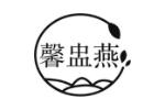 馨盅燕