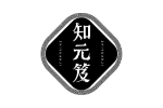 知元笈