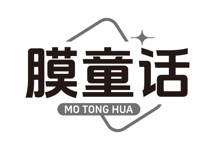 膜童话