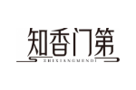 知香门第