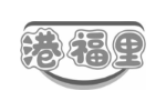 港福里