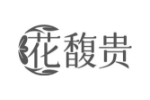 花馥贵