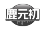 鹿元初