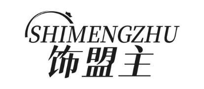 饰盟主