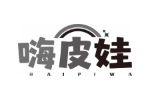 嗨皮娃