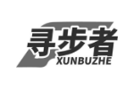 寻步者
